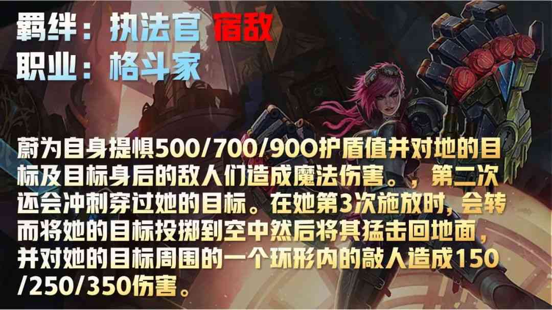 云顶S6.5赛季爆料！26位新英雄改动，姐妹成宿敌希尔科加入