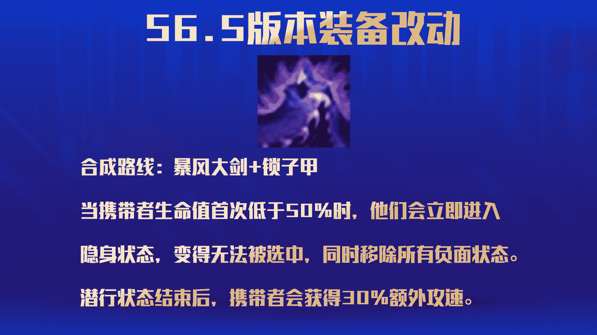 云顶之弈：S6.5攻略一图流！阵容、装备、羁绊全都有，开服就起飞