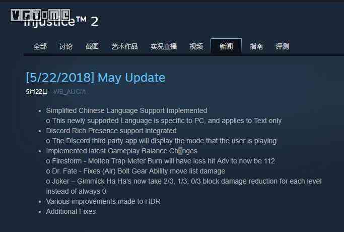 Steam《不义联盟2》现已追加简体中文字幕