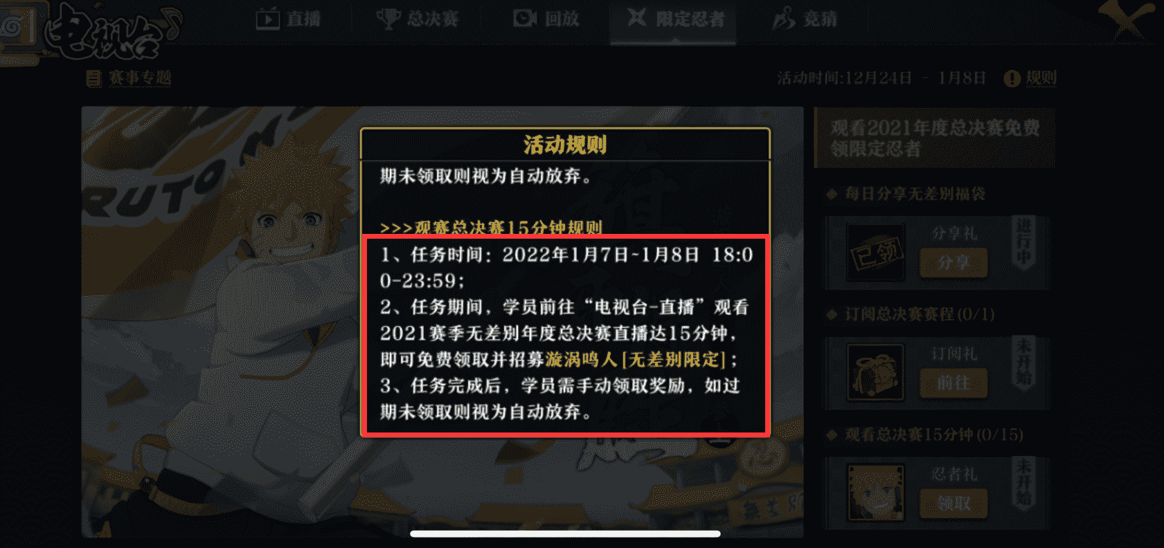 周年庆可拿近3000金币？免费忍者可选范围广，有罕见的新春鸣人