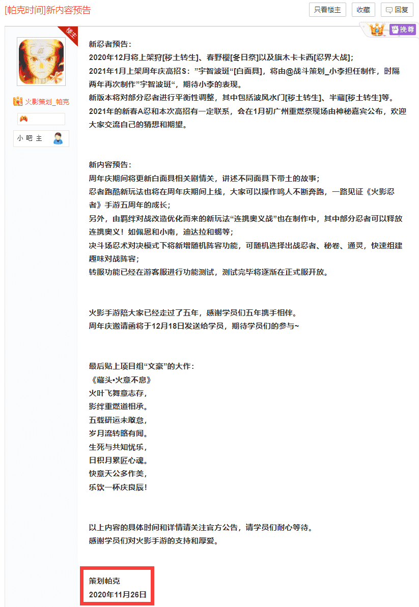 在蜀面豪杰之后，接下来的重点是1月高招S，帕克的预告也快来了