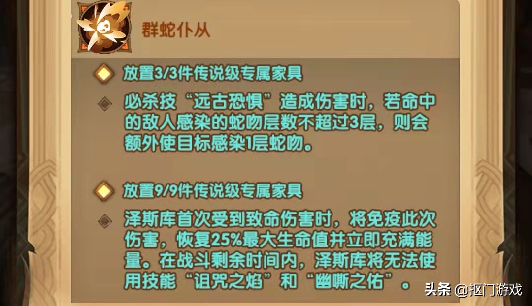 手游剑与远征：饲蛇者泽斯库强吗？技能解析和测试给你答案