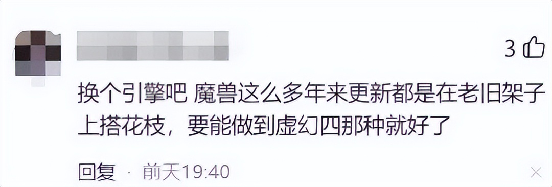 一周神评论：魔兽10.0泄露，网友调侃：都10.0了不整几个新职业？