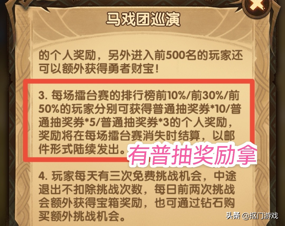 手游剑与远征：马戏巡演第2期boss详情，附熊女工具人测试