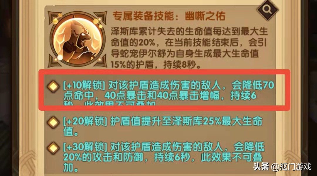 手游剑与远征：饲蛇者泽斯库强吗？技能解析和测试给你答案