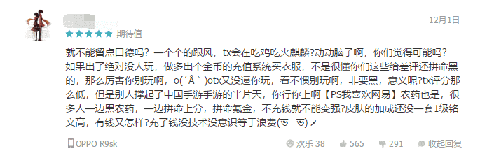 吃鸡手游即将一统江山？腾讯绝地求生手游还没开测已获800万预约