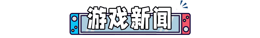 经典动作游戏或将推出“新作”！万代史低折扣开启