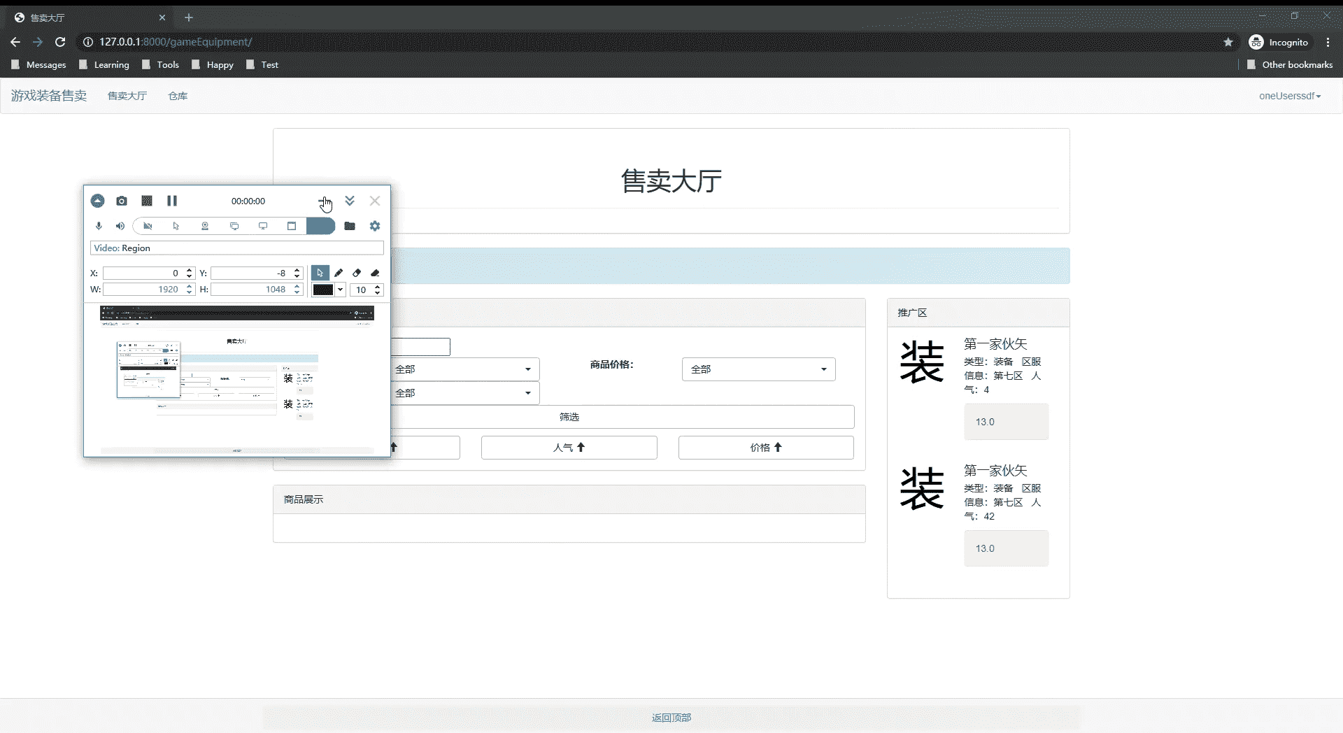 「洞幺邦」新枫之谷集市