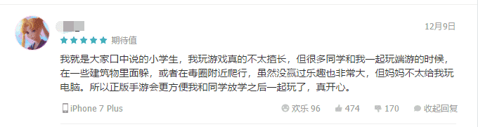 吃鸡手游即将一统江山？腾讯绝地求生手游还没开测已获800万预约