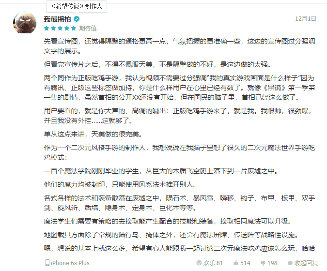 吃鸡手游即将一统江山？腾讯绝地求生手游还没开测已获800万预约