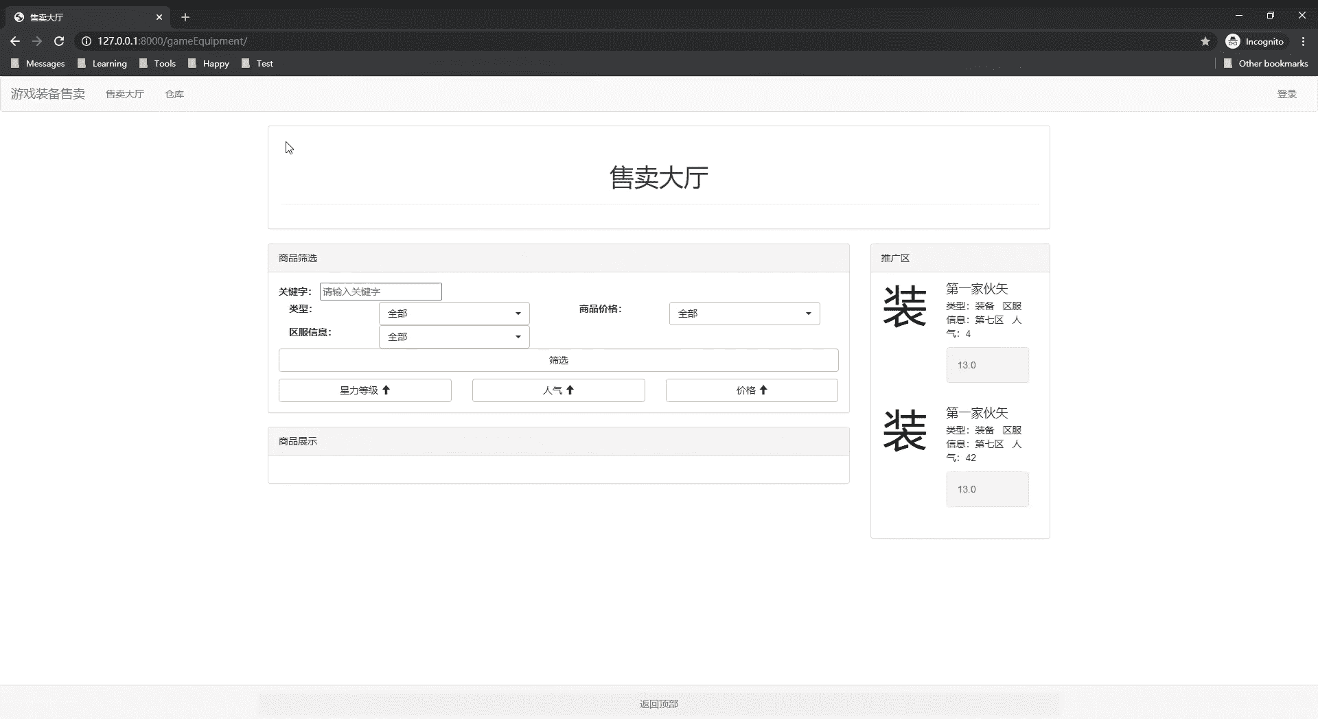 「洞幺邦」新枫之谷集市