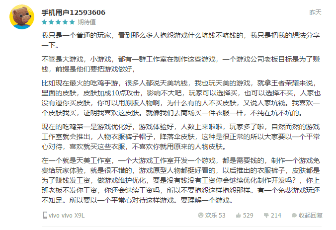 吃鸡手游即将一统江山？腾讯绝地求生手游还没开测已获800万预约