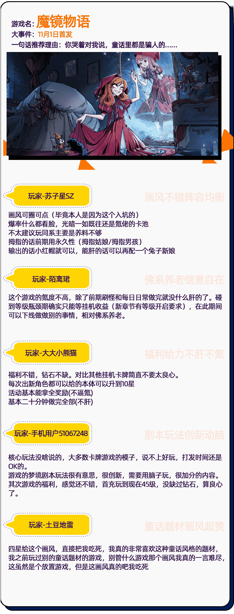 你哭着对我说，童话里都是骗人的