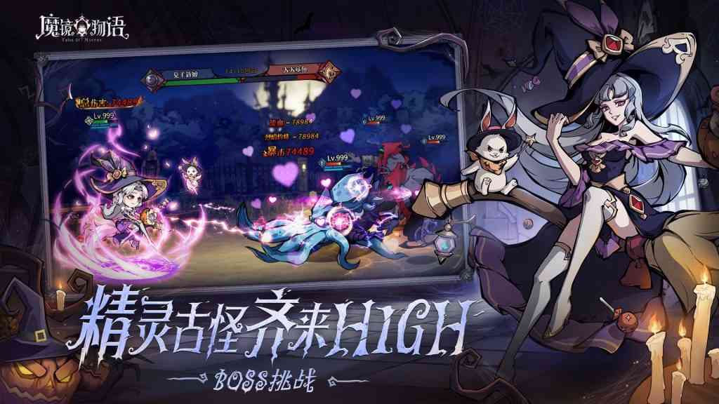 魔镜物语电脑版下载_电脑畅玩魔镜物语模拟器