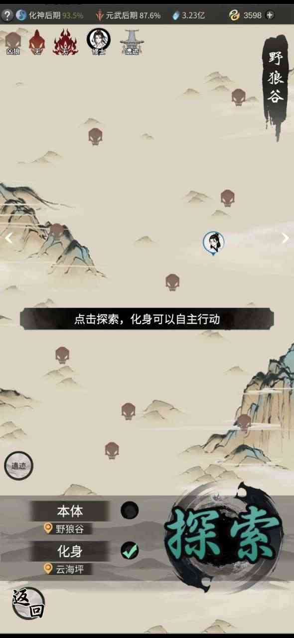 《一念逍遥》评测：这是属于你的修仙