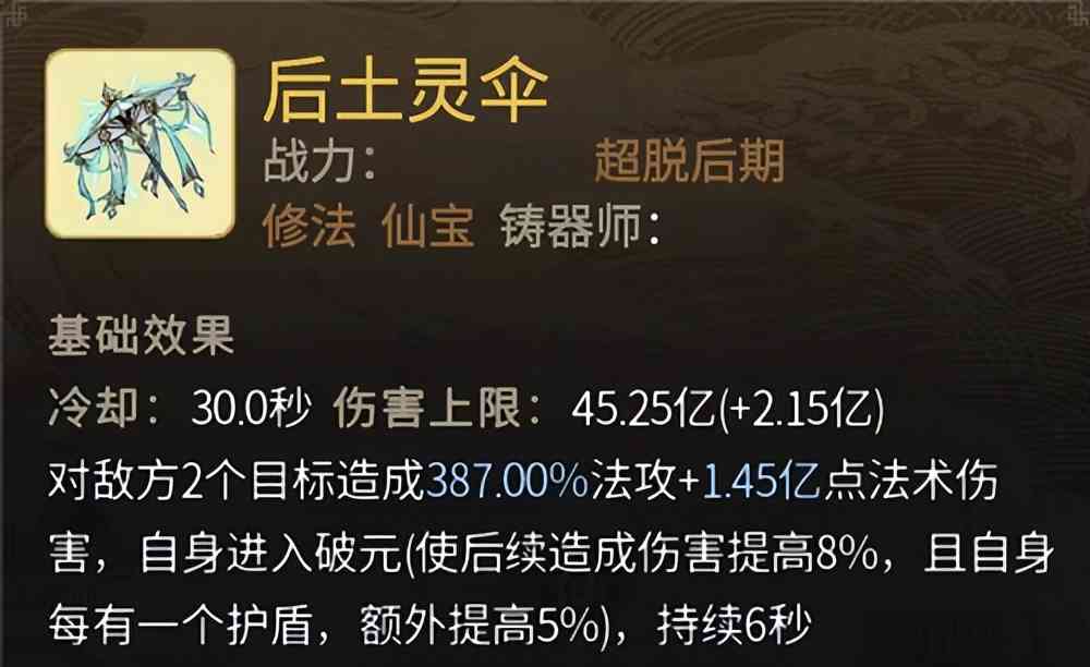 一念逍遥渡劫期仙法神通怎么搭配 一念逍遥渡劫期仙法神通搭配攻略