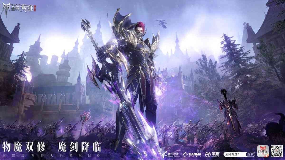 魔幻暗黑新风尚！《全民奇迹2》换了地图但是那个味