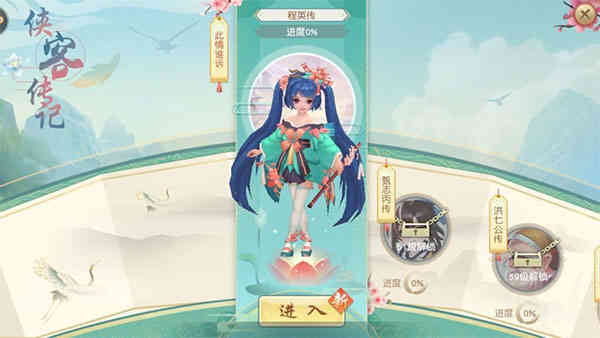 神雕侠侣古天乐版 v2.5.3安卓版