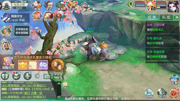 神雕侠侣古天乐版 v2.5.3安卓版