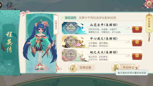 神雕侠侣古天乐版 v2.5.3安卓版