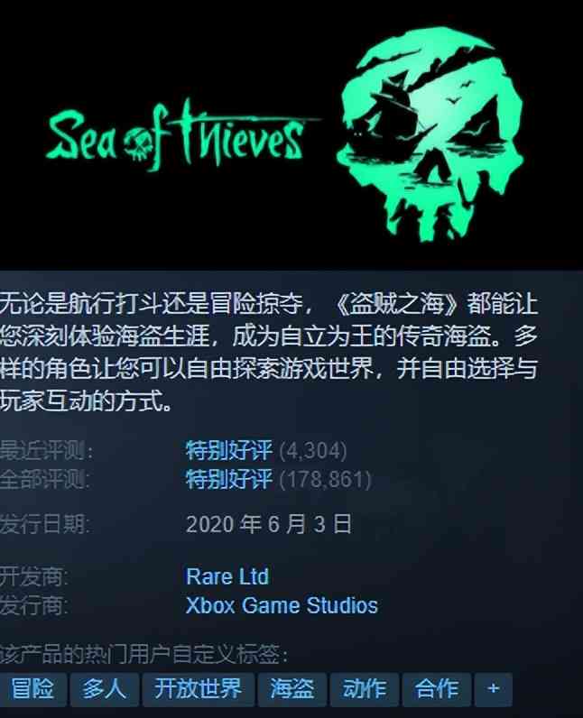 Steam特惠 |《盗贼之海》史低~游戏是好游戏，就是没什么好人