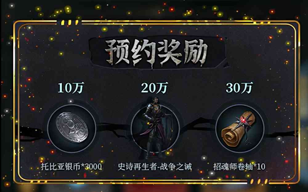 《地下城堡3：魂之诗》10月20日公测，游戏内外福利大盘点