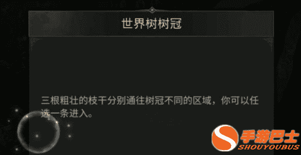 地下城堡3魂之诗手游世界树树冠门票从哪里可以获取到？