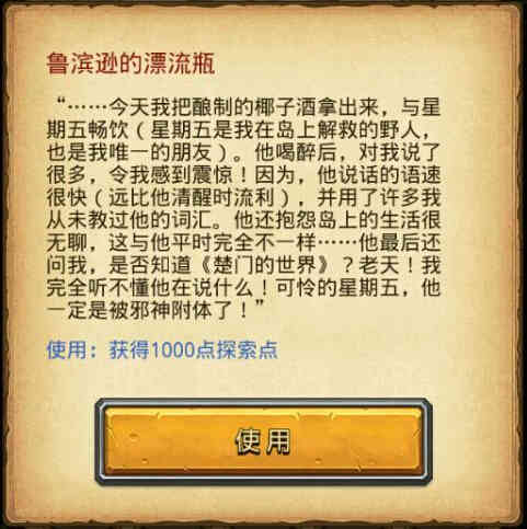 这游戏里竟然有200多个彩蛋，到底是玩游戏还是看彩蛋！