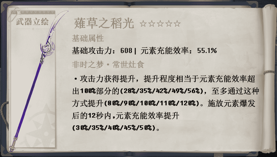 《原神》雷电将军简评：新国家队的核心角色