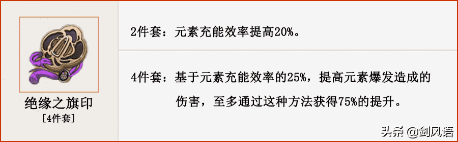 原神：角色攻略《雷电将军》奶香的一刀，雷神阵容搭配培养分析