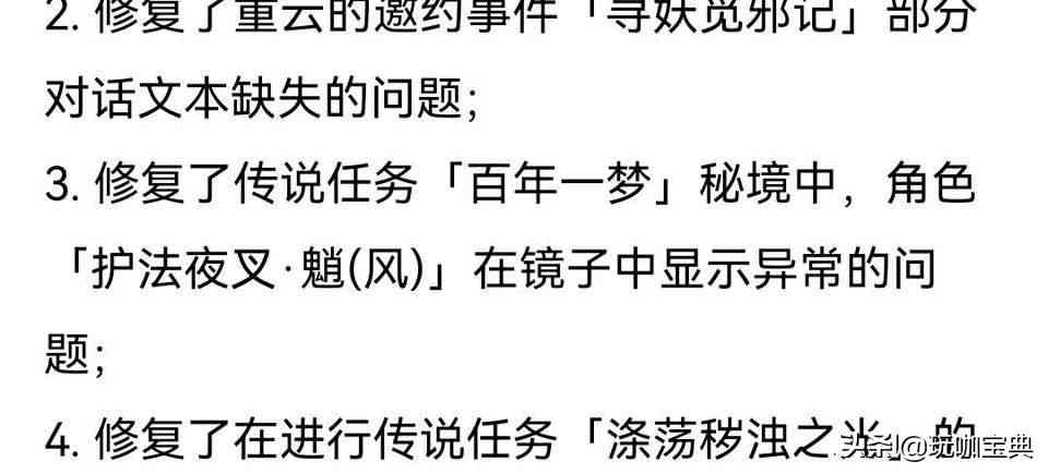 《原神》消息汇总：3.1暴揍散兵？夜兰天赋背刺雷电将军六命