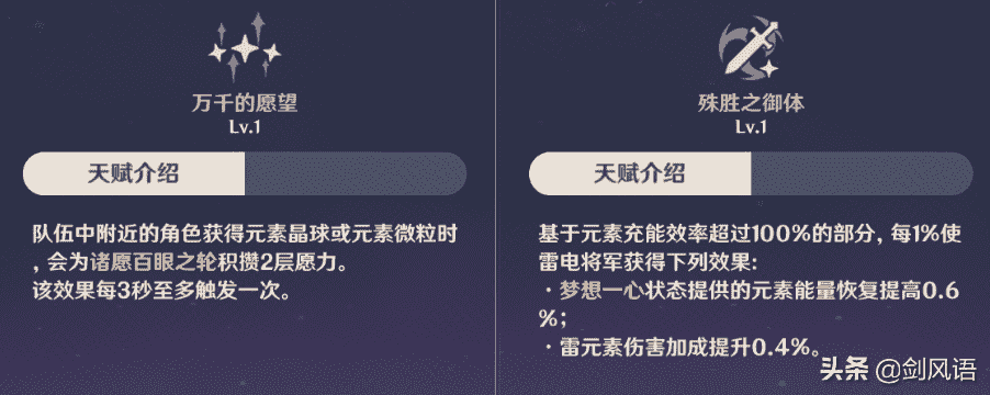 原神：角色攻略《雷电将军》奶香的一刀，雷神阵容搭配培养分析