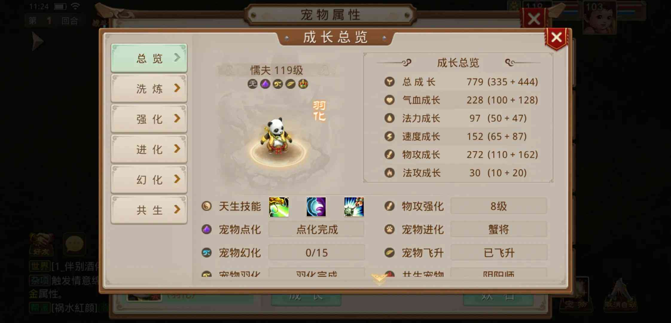 新手玩“问道手游”不花米不氪金