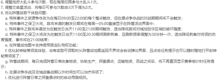 问道手游内测更新：成为了三界时空管理局的，全面减负，扫荡师门