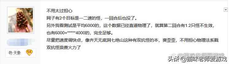 梦幻西游：“老婆洞”重回任务T1梯队，爆炸固伤碾压一切门派