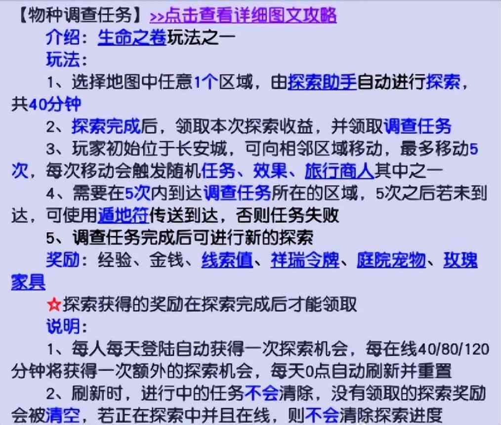 梦幻西游：不可忽视的两个单人玩法，建议每天必做，奖励丰厚