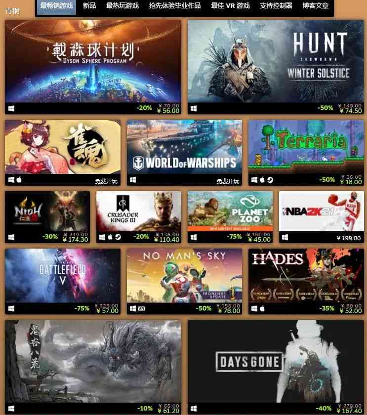 Steam年度最佳游戏榜：永劫无间、鬼谷八荒、戴森球计划成大赢家