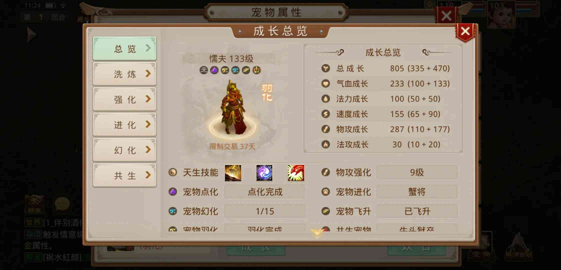 新手玩“问道手游”不花米不氪金