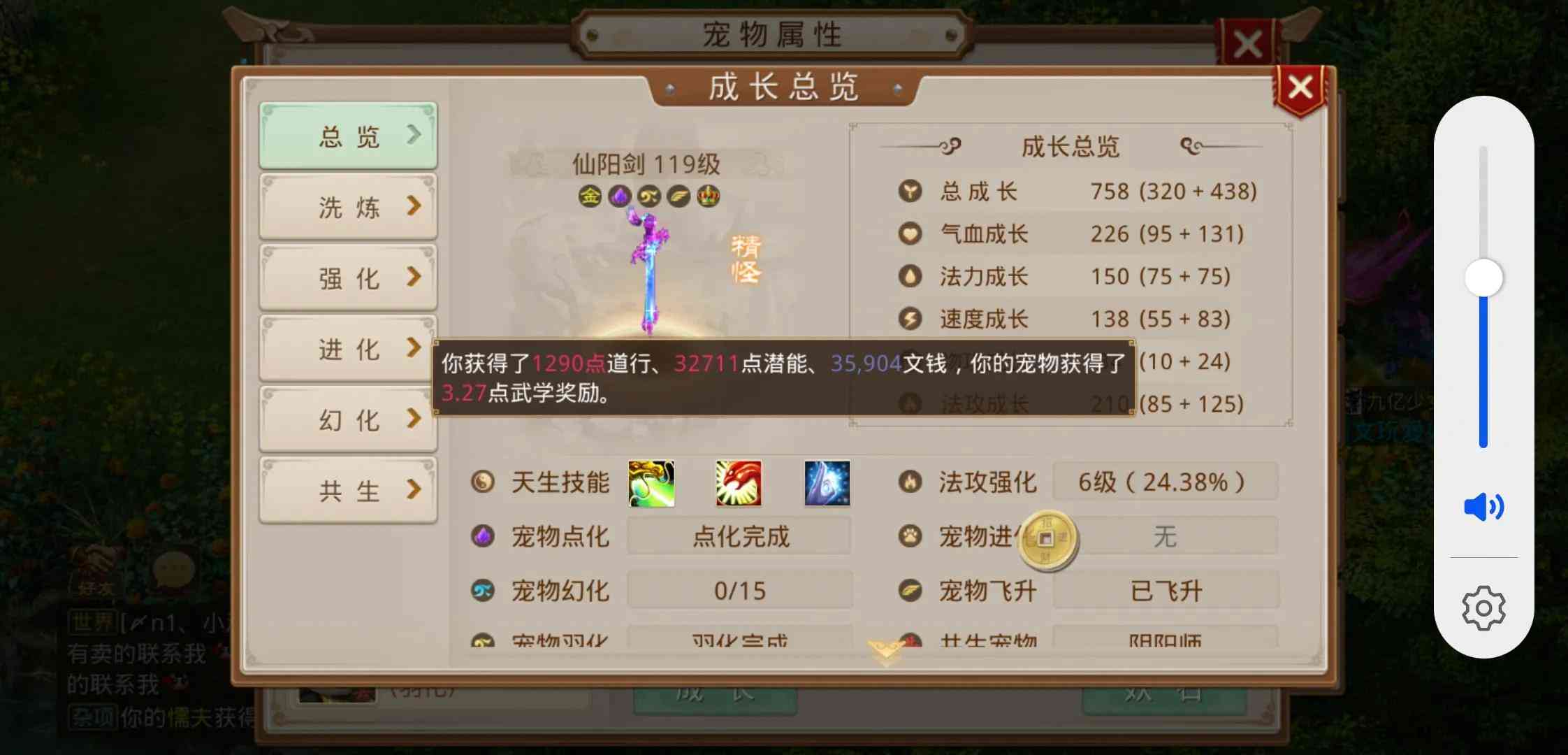 新手玩“问道手游”不花米不氪金