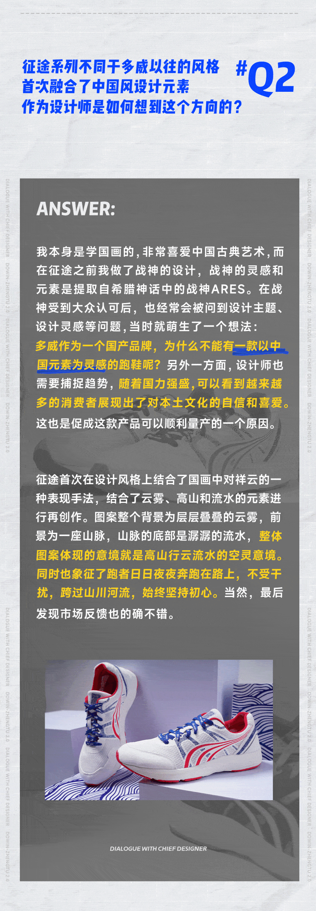 对话首席设计师 征途2代 不负所爱