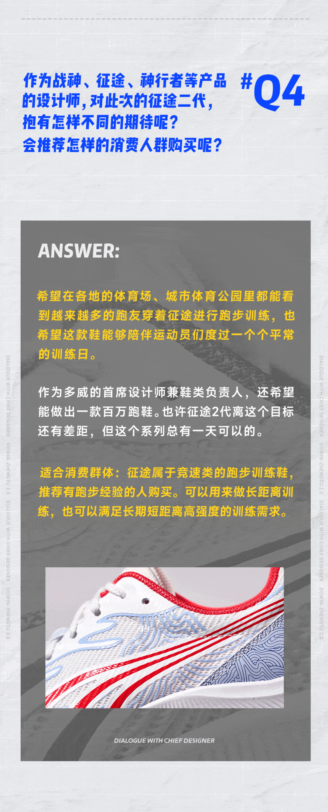 对话首席设计师 征途2代 不负所爱