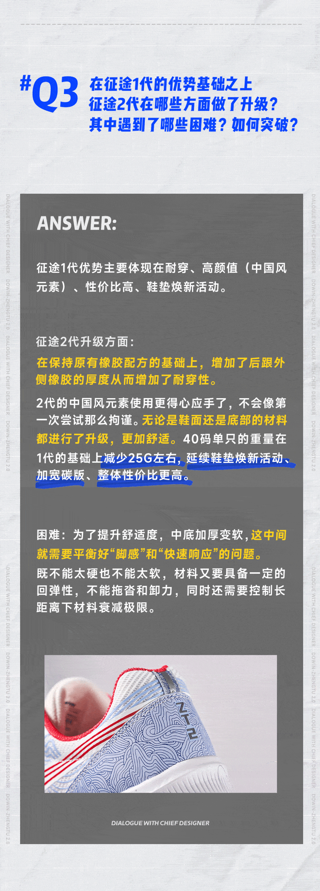 对话首席设计师 征途2代 不负所爱