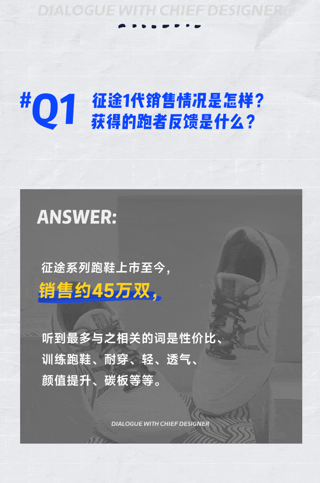 对话首席设计师 征途2代 不负所爱