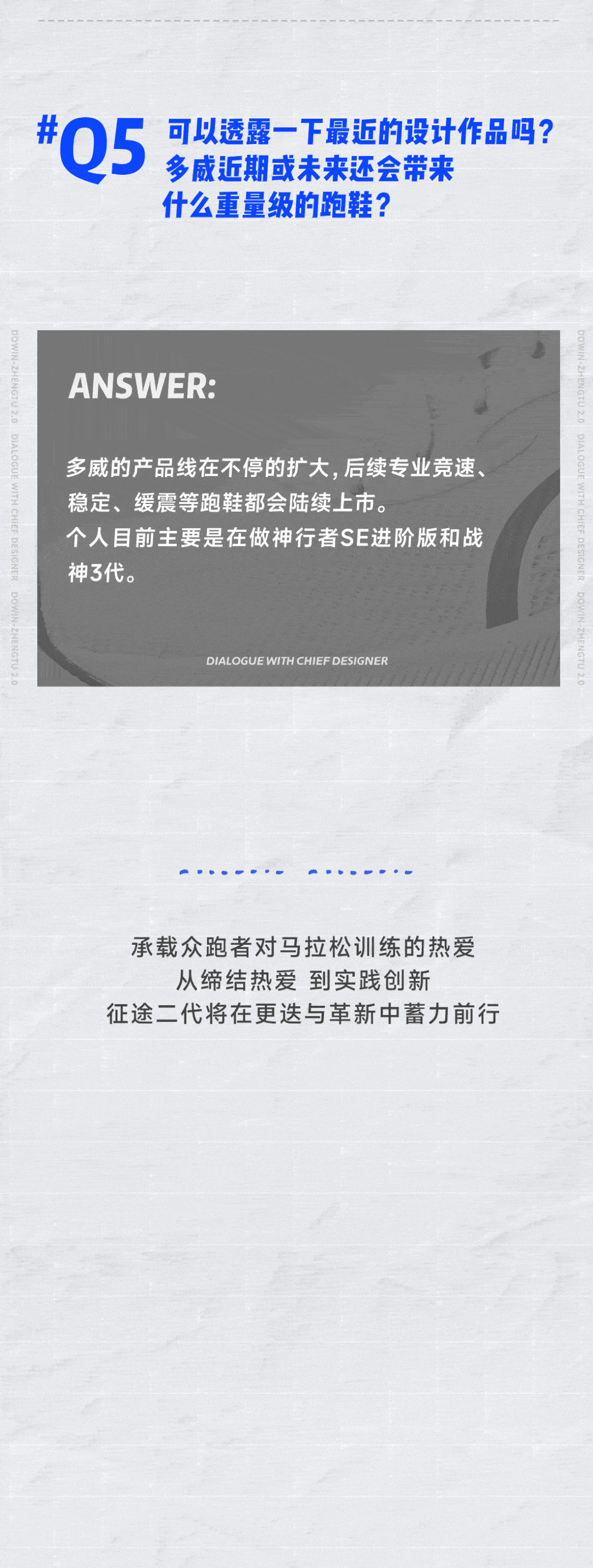 对话首席设计师 征途2代 不负所爱