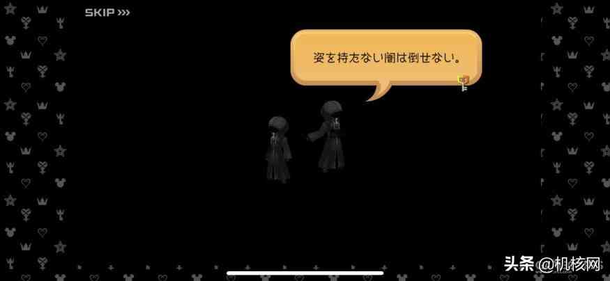 猜猜野村谜语：《王国之心4》先导PV个人解析