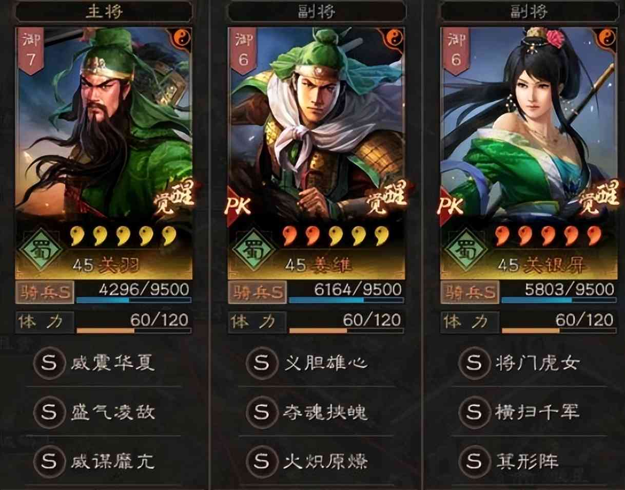 三国志战略版：关妹保姆级攻略，从开荒到打架，处处都是T0