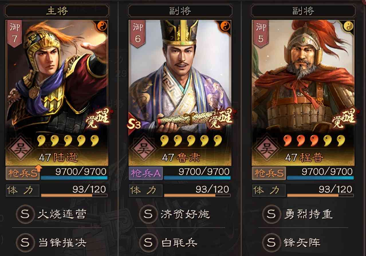 三国志战略版：锋矢阵究竟给谁？太尉盾强度拉满，吴枪退居二位