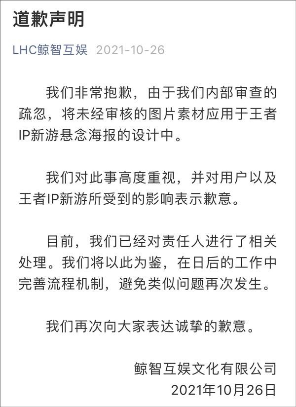 《王者荣耀》最近再次登上热搜，是因其又惹出了抄袭风波