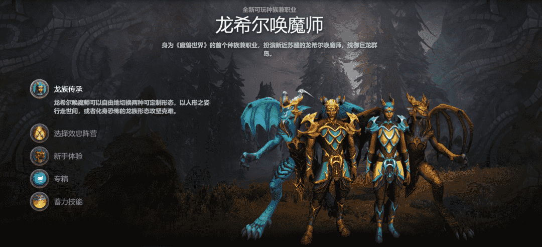 《魔兽世界》公布10.0版本，我们和设计师聊了聊这款高龄MMO的未来