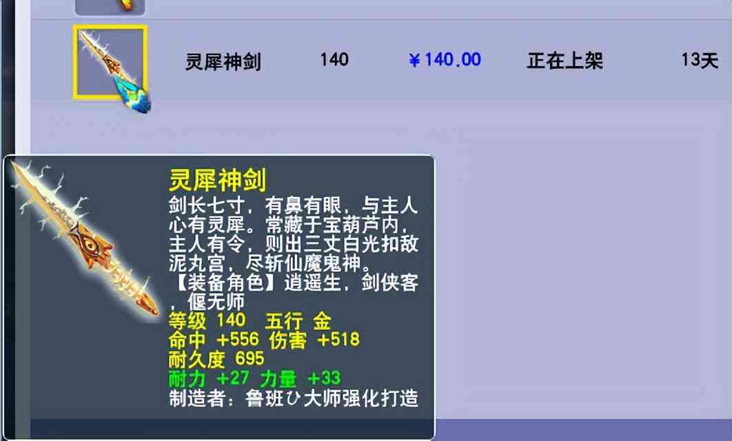 梦幻西游：中端175级法系省钱妙招，100元的武器可以用到天荒地老